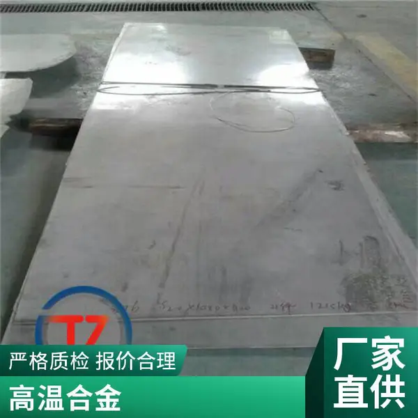 航标国标高温合金GH3039带材现货供应锻件同铸