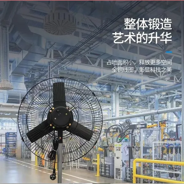 德东电机DF-650T(150W)大功率低噪音工业摇头风扇