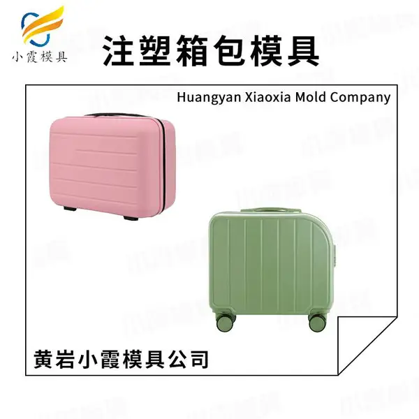 卡板模具厂