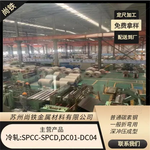 DC01/C590汽车钢 双向结构钢 冷轧卷板 宝钢汽车高强钢