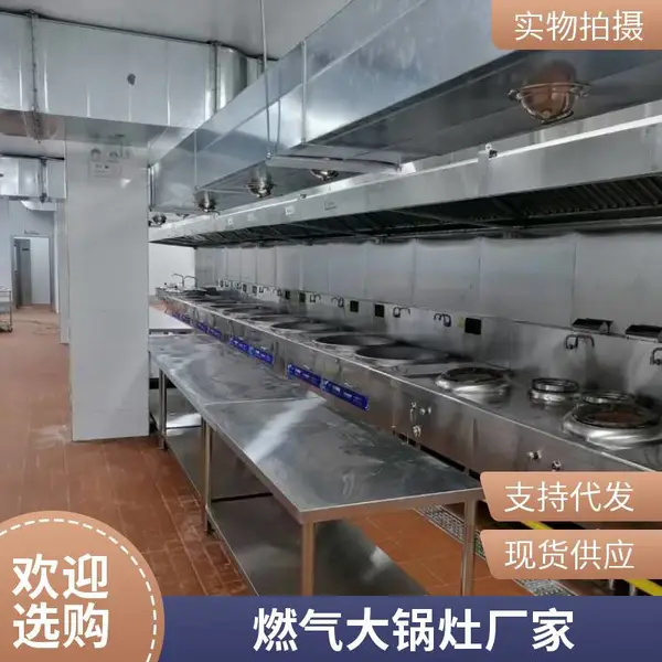 安磁商厨燃气大锅灶 商用学校工厂单位工地食堂不锈钢猛火大灶台