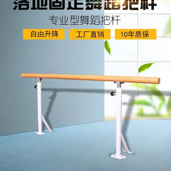 移动式舞蹈把杆厂家 壁挂式舞蹈把杆 落地式舞蹈把杆 便携式舞蹈把杆