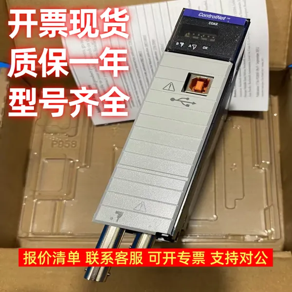 罗克韦尔控制器1734-IV4 1790-T16BV0X 1762-IF20F2