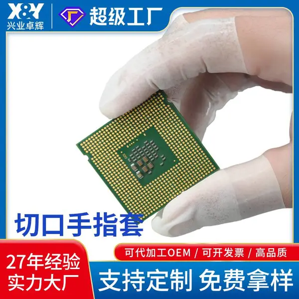 施克林切口指套防切割耐磨指套灵活操作护手指护指套劳保防护必备