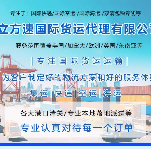 手机 电脑 家电 件杂货 国际物流 集装箱运输为主 中美专线