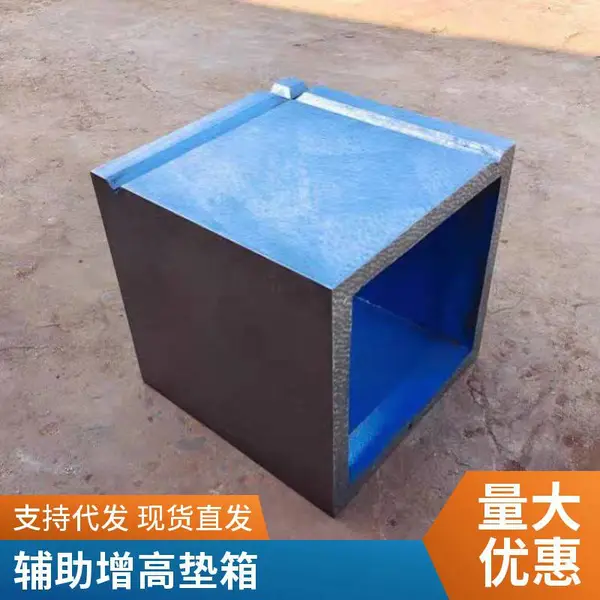君源 正方形铸铁垫箱 异形定制 500*500铸铁方箱 等高T型槽工作台加工