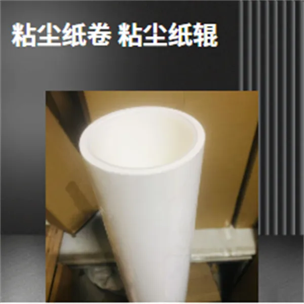 粘尘纸辊1800mm光学膜机除尘增质提效鑫博强提供