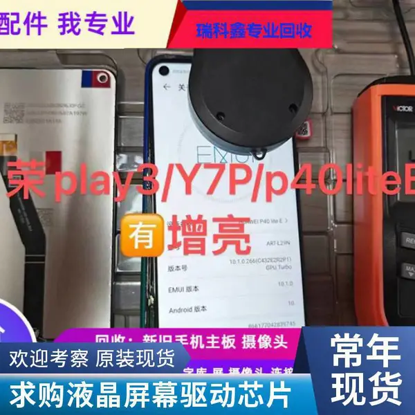 求购液晶屏 ***收群创7.3寸平板LCD液晶面板不良拆机原装FOG碎屏总成货源