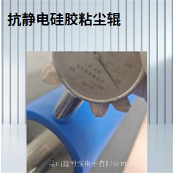 硅胶压膜辊1600mm鑫博强推存电子半导体除尘提升质量可信