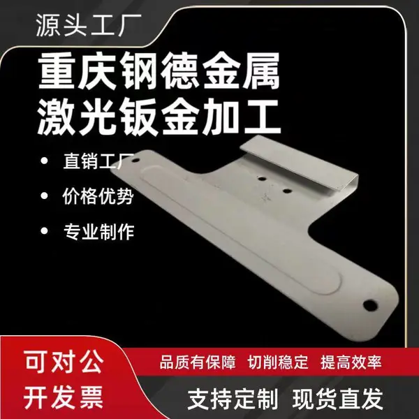 钢德专业不锈钢钣金件五金件 数控折弯焊接加工