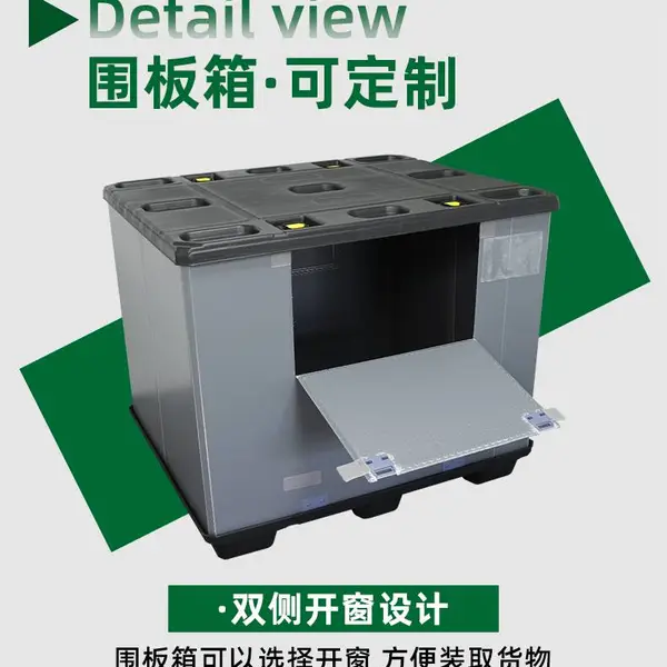 围板箱 可折叠蜂窝板围板箱 PP塑料吹塑吸塑围板箱-汇源塑胶汽配围板箱