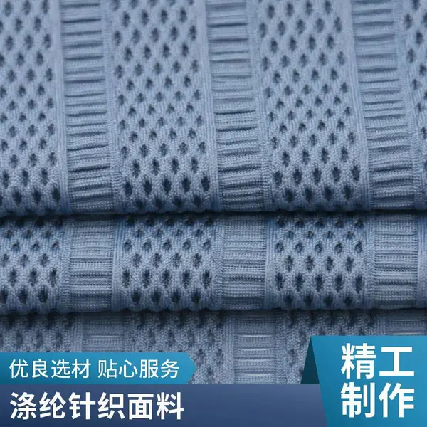 鞋材用 泡泡透气孔面料 透气网眼布 耐黄变耐磨 广东厂家