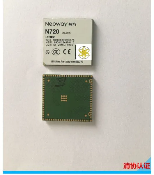 NeoWay N720 邮票孔贴片 有方科技4G***通通讯模块 持语音GPS
