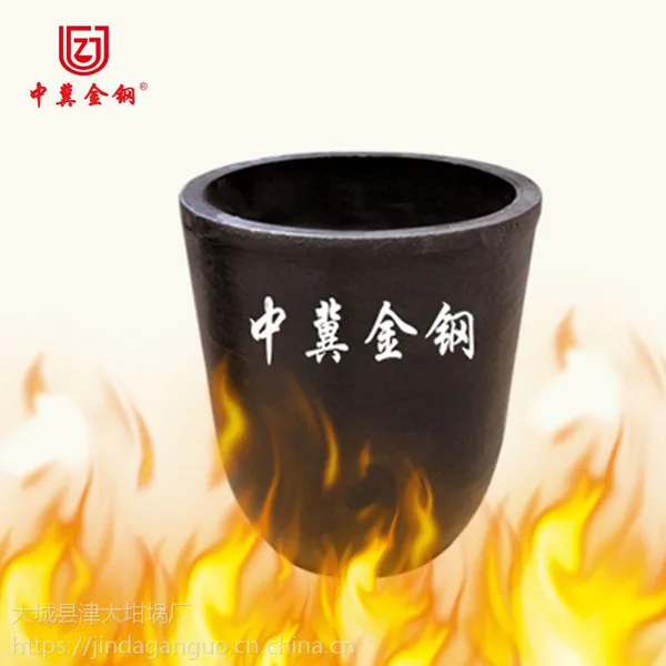 河北津大A150kg熔锡渣中频电炉碳化硅石墨坩埚报价 节能 使用温度高 使用寿命长