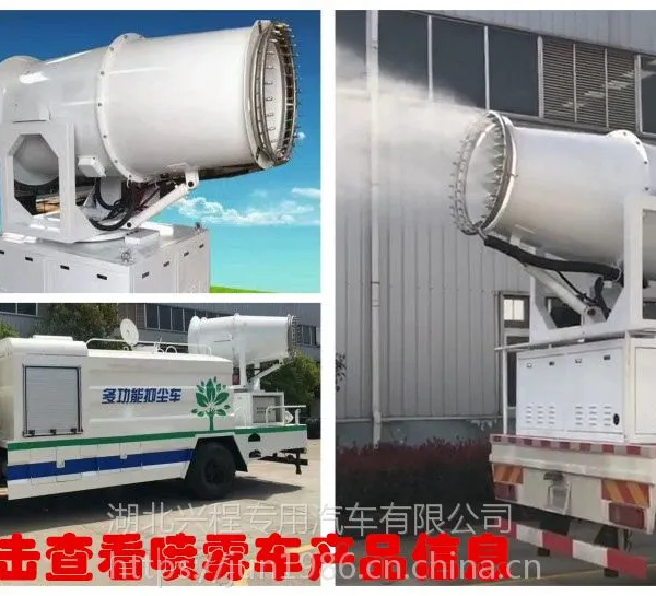 厂家直销 洒水车配件 洒水车雾炮多少钱
