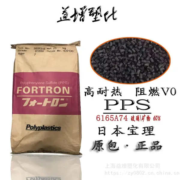 阻燃PPS/日本宝理1130A1 30%玻纤增强 耐高温 高韧性 运动器材