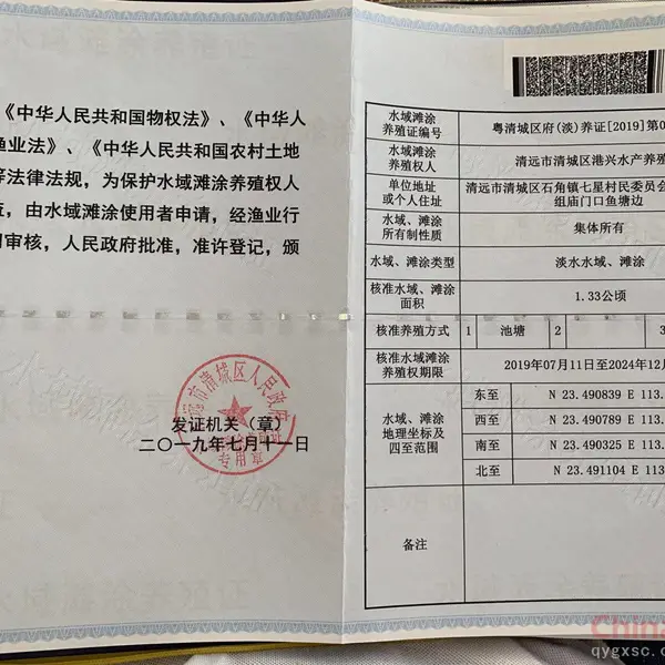 滩涂许可证