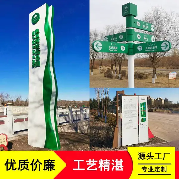 公园导视标识标牌定制 精神堡垒定做 道路指示牌 标语广告牌制作