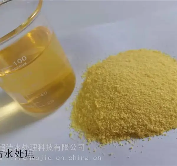 塑料加工废水净化药剂