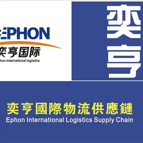 上海新家具进口报关成本 奕亨供应链上海有限公司