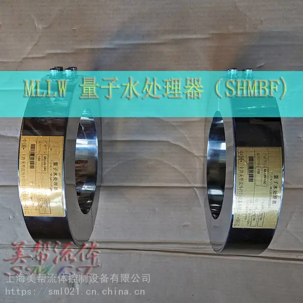 量子水处理器,MLLW量子管通环/磁化水处理器