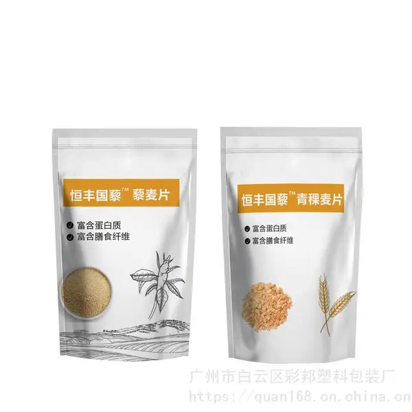 食品塑料包装袋定做尼龙复合真空袋 食品自立袋订制印刷logo绿茶叶包装袋定做