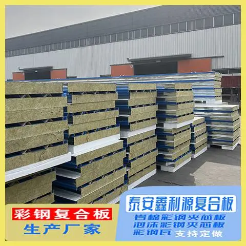 外墙岩棉复合板厂家 100mm厚防火夹芯板 厂房保温隔热材料定制