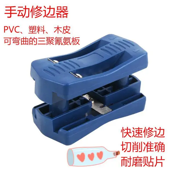 上海手动封边条修边工具批发浦东木工修边器浙江修边倒角工具