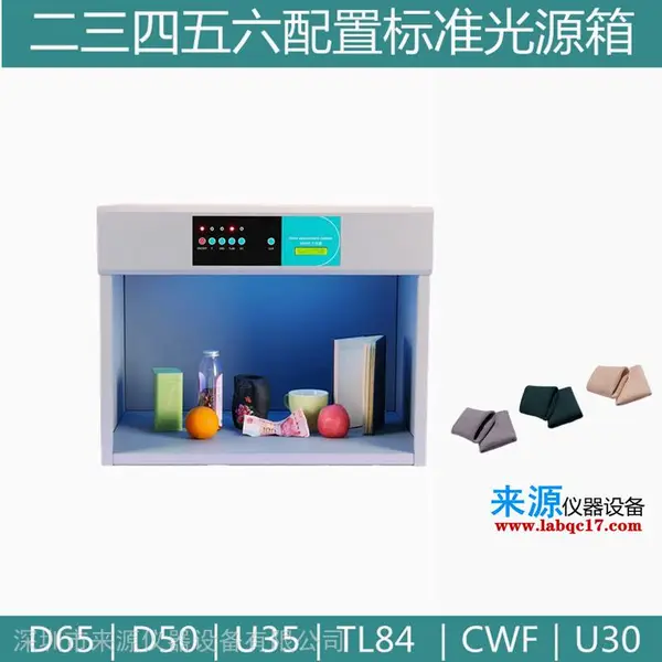 ��׼��Դ��ɫ����D50D65HOR���������¼�������