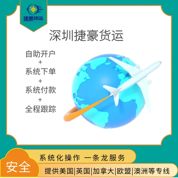 医美化妆品玻尿酸产品出口到法国空派专线渠道 冻干粉出口空派门到门运输服务渠道