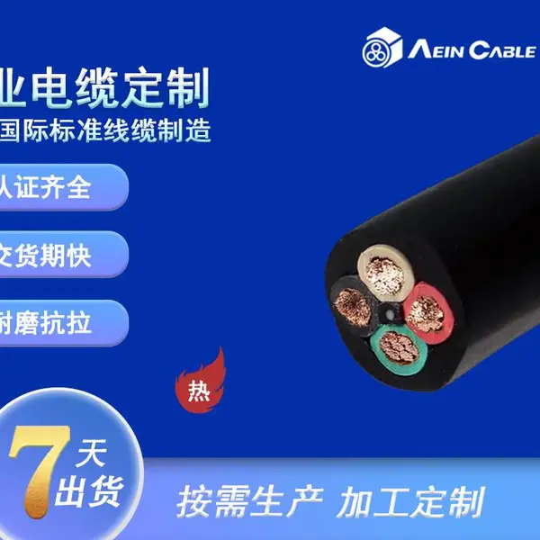 UL 美标认证橡套电缆SOOW 美标UL62标准户外防水线耐老化电缆