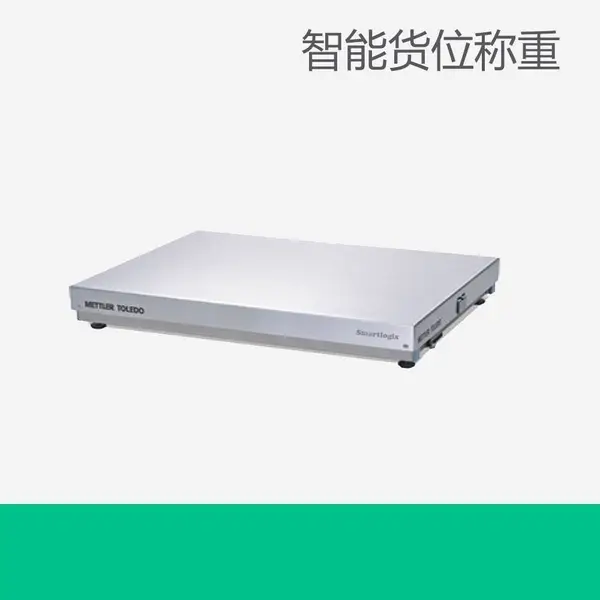 物流仓库自动盘点系统 智能物料存储称重货架