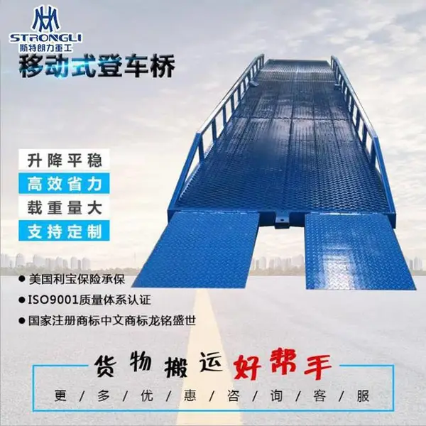 集装箱装卸货平台 叉车卸货斜坡神器 仓储物流装卸货设备