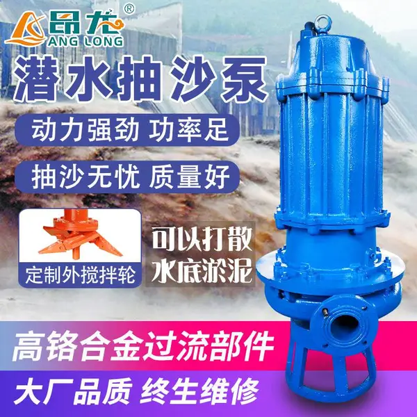 ZJQ潜水立式渣浆泵耐磨损无堵塞潜水抽砂泵工程泥浆泥沙泵