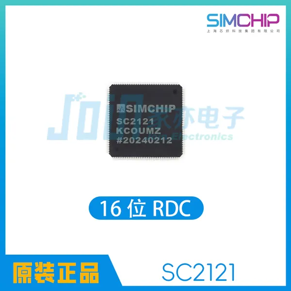 旋变SC2121国产替代AD2S1205,分辨率可变、10位至16位R/D转换器
