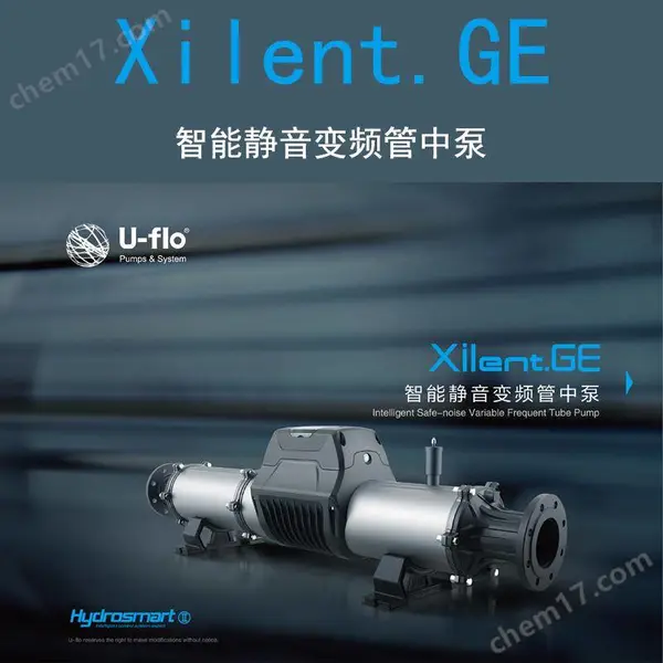 尤孚U-flo Xilent.GE 智能静音数字变频泵 低噪音管中泵二次供水设备