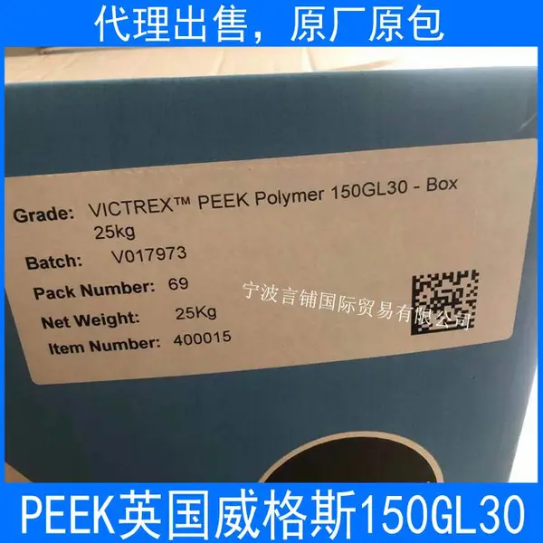 ��������PEEK Ӣ������˹ 150GL30 FDAʳƷ�Ӵ��� ����30% �ͻ�ѧ��
