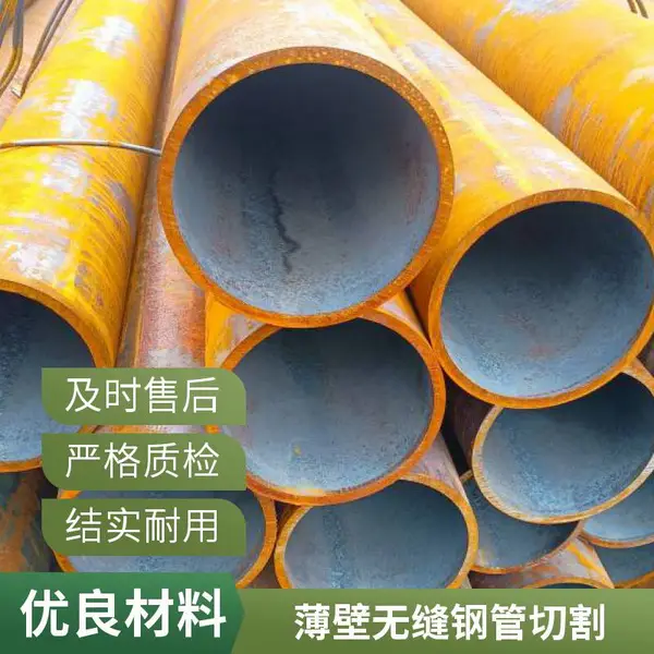 大口径无缝钢管流体结构管20号薄壁无缝管Q345B切割热 轧厚壁钢管