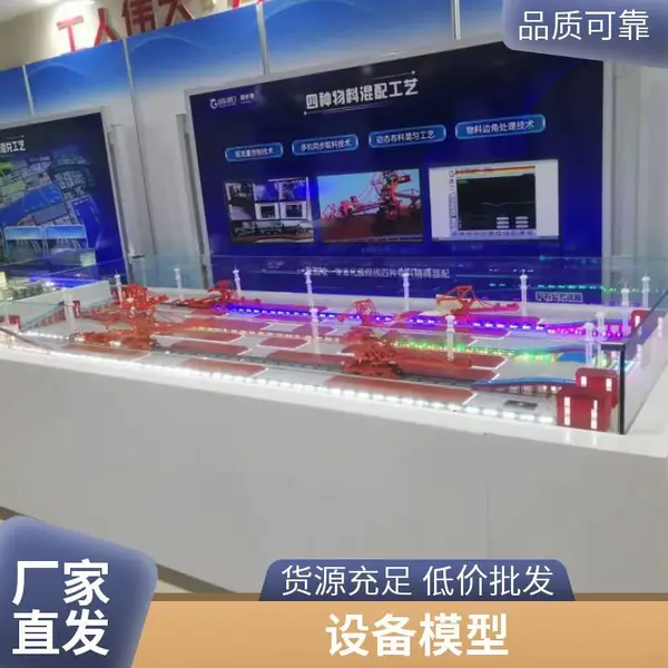工业设备模型 工业模型制作 沙盘模型制作 盛景