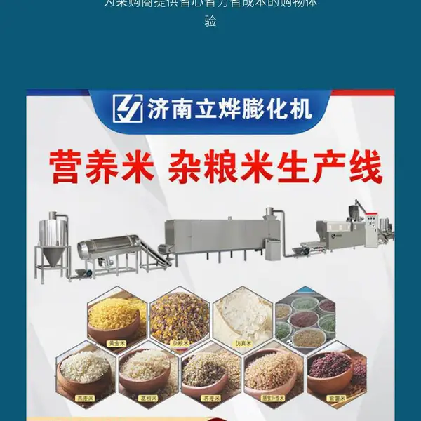 低GI米生产设备 黄金米机器 控糖米生产线 方便米加工设备加厚箱体