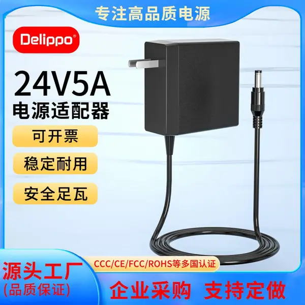 Delippo�����ص�Դ24V5A4.5A4A��Դ������ͨ����ˮ����ˮ��ˮ�ô�ӡ�����俪�ص�ԴͶӰ����ҵ����豸