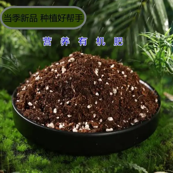 疏松保水营养土多肉专用泥炭土透气透水草炭混合种植土园艺发根土