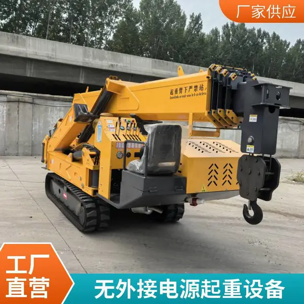 ZD-2T 液压支腿蜘蛛吊稳固防滑,老旧厂房改造替换人工吊装小型履带起重蜘蛛吊设备