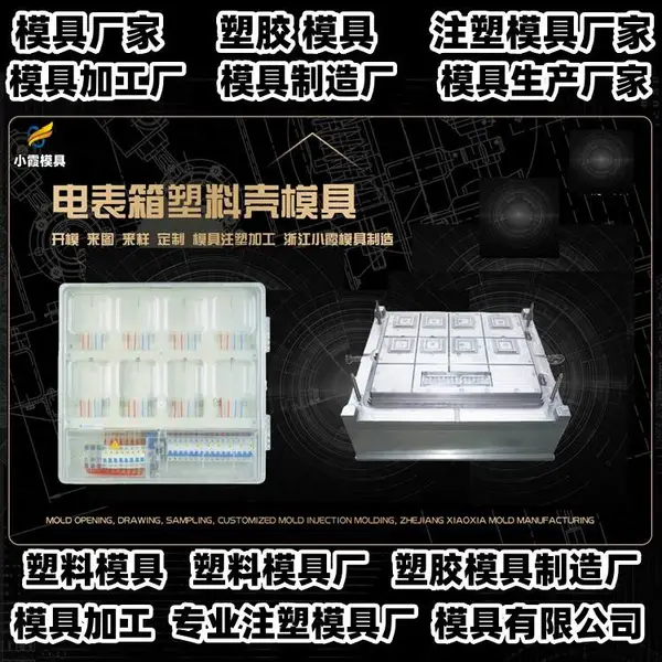 黄岩模具制作厂PET塑胶模具