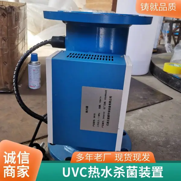 304不锈钢管道式UV紫外线杀菌器 紫外消毒装置过流器净水处理设备