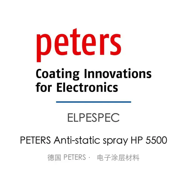 PETERS Anti-static spray HP 5500 抗静电剂 电路板制程助剂