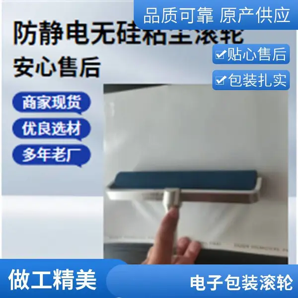 除尘滚轮 粘尘滚轮 防静电压膜滚轮 硅胶材质 定制加工