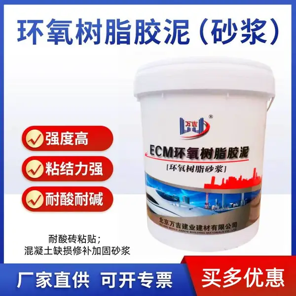 环氧树脂胶泥 抗渗冻耐酸碱盐 花岗岩耐酸瓷砖铺贴勾缝胶泥高粘结