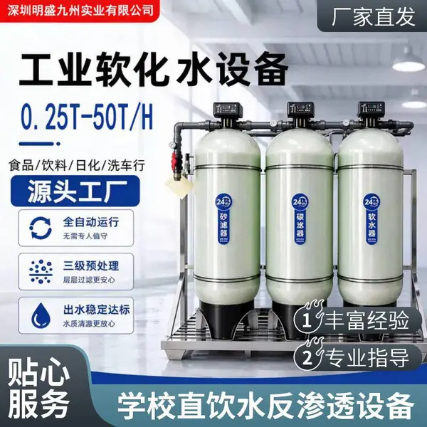 制药车间纯化水装置 单双级反渗透设备 可定制流量