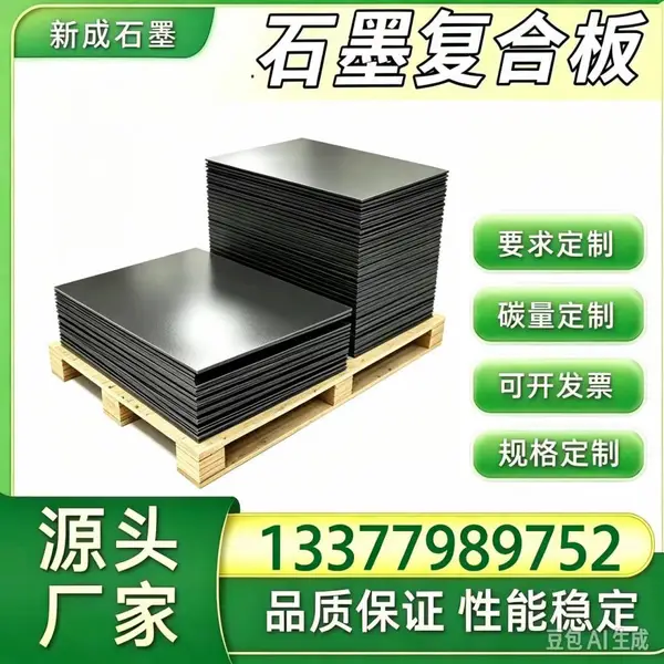 耐热石墨复合板供货稳定，石油反应釜法兰石墨垫片，蒸汽油品酸碱密封板材定制